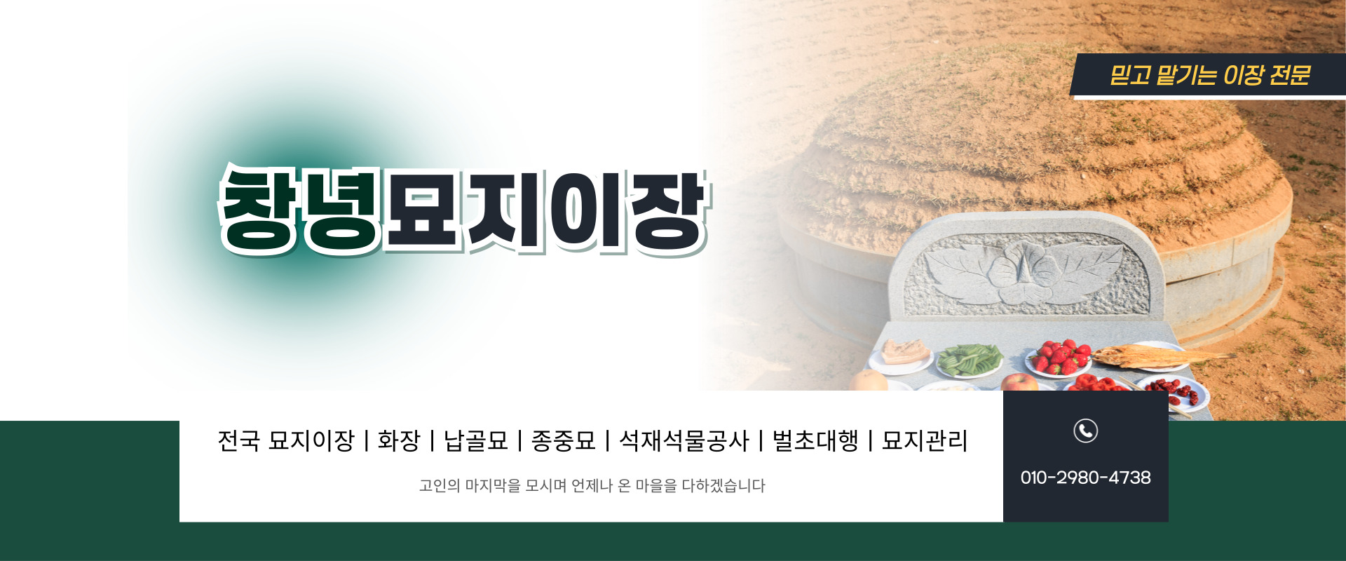 두레상조 PC 비주얼 0