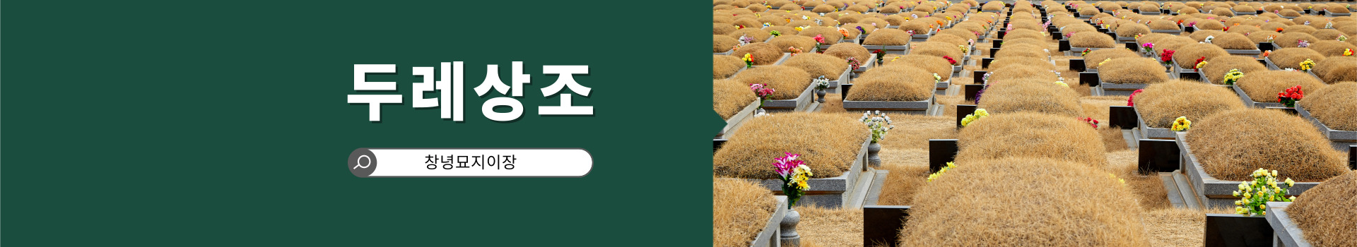 두레상조 PC 비주얼 0